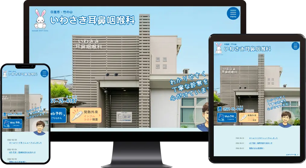 iwasaki-jibi-inkoka.com