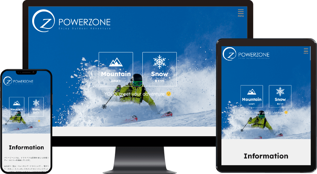 パワーゾーン様-Webサイト-スクリーン