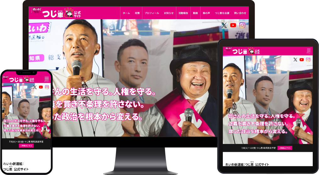 tsujimegumu.com