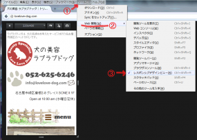 Firefoxレスポンシブデザインビュー