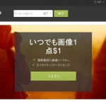 投稿ID: 1274 のアイキャッチ画像