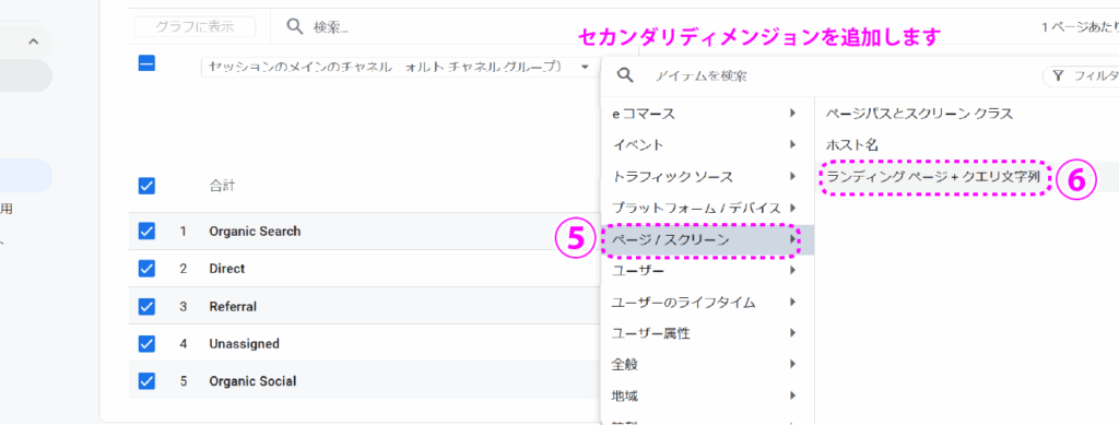 GA4：パラメータ付きURLへのランディングを確認する手順 - その２