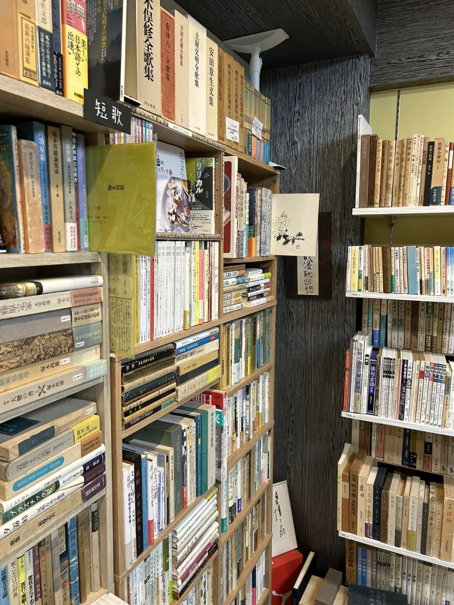 千机書房さん店内 短歌の棚