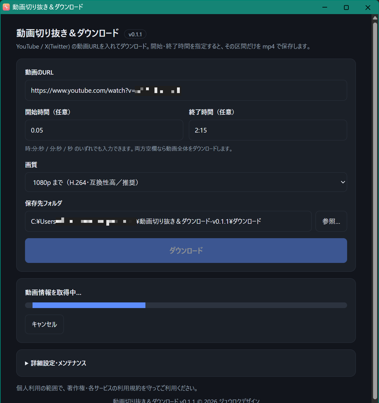 Windows11版のアプリ画面